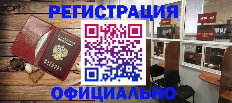 поиск собственника жилья для регистрации в Краснознаменске