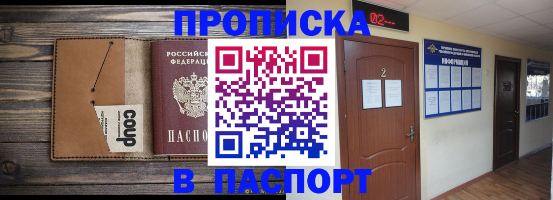 регистрация ребёнка по месту жительства в Краснознаменске