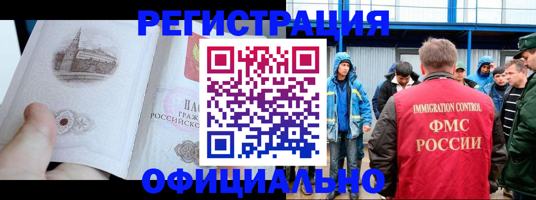 регистрация через МФЦ в Краснознаменске
