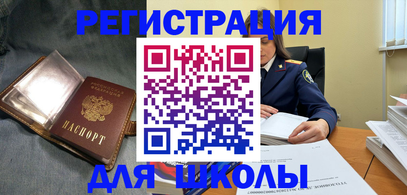 регистрация для дет. сада в Краснознаменске