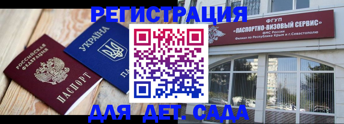 временная прописка в Краснознаменске